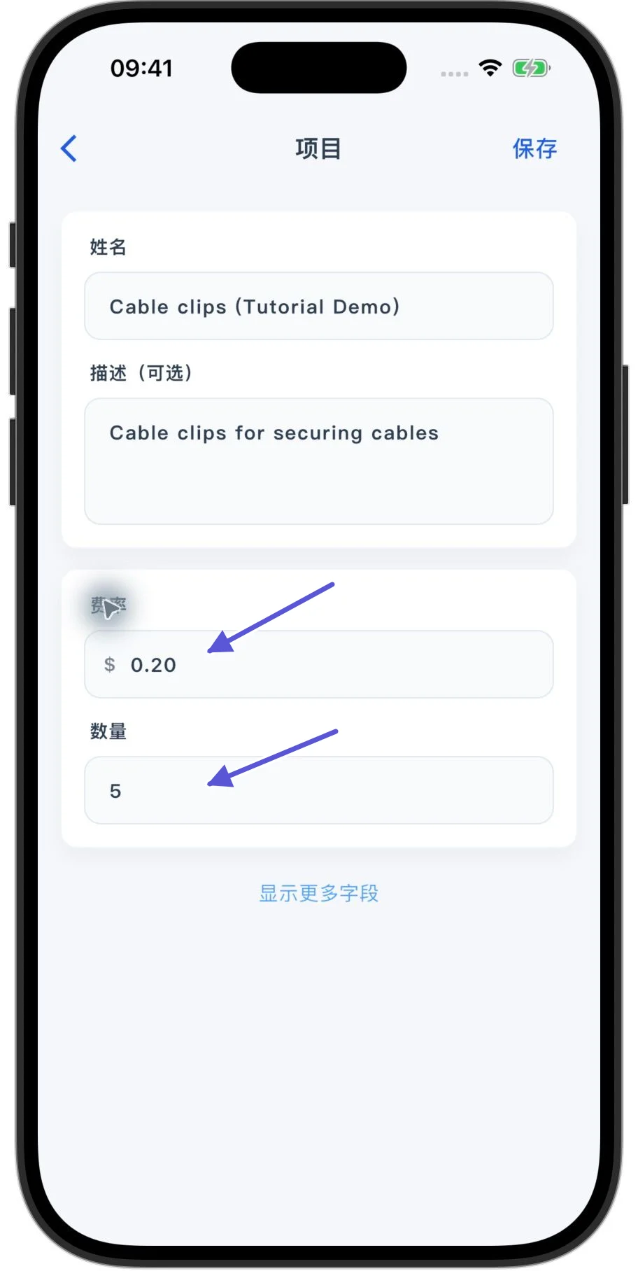 Skrin penuh item pembelian Pocket Invoice App; anak panah menunjuk ke kadar 0.20 dan kuantiti 5; butang simpan kelihatan di bahagian atas