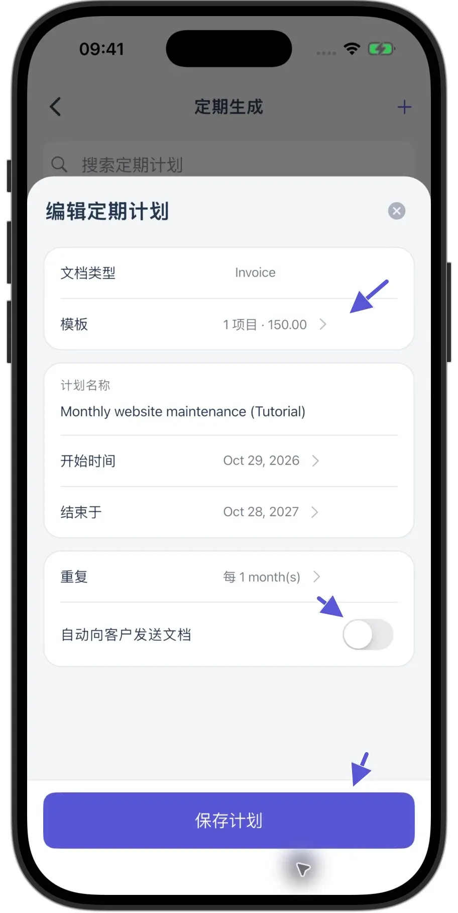 Pantalla completa de edición de un plan recurrente en la app de Pocket Invoice; se ven el nombre, las fechas y la frecuencia, con flechas que señalan Template, el correo automático desactivado y Save plan