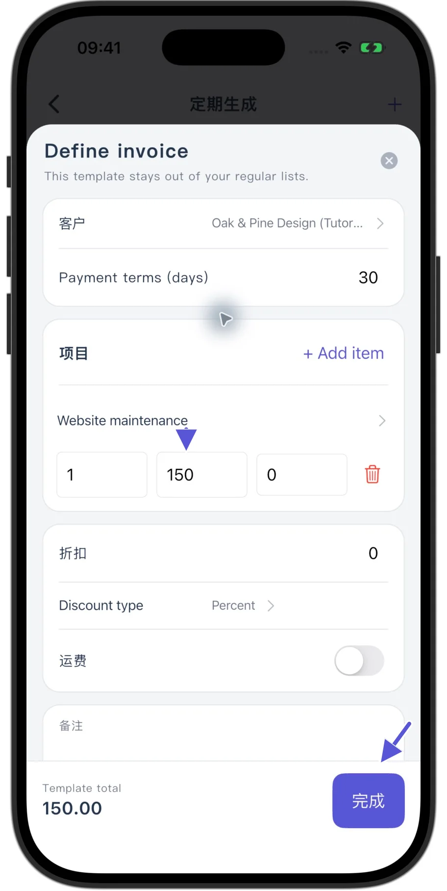 Pantalla completa de la plantilla de factura recurrente en la app de Pocket Invoice; se ven el cliente, el plazo de pago de 30 días, la cantidad de 1, la tarifa de 150 y el total de 150, con flechas que señalan la tarifa y Done