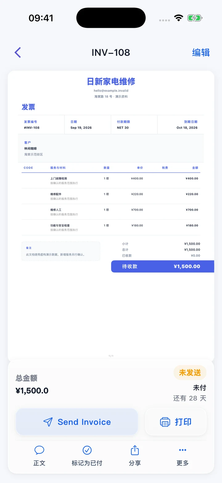 Pocket Invoice — 专业发票