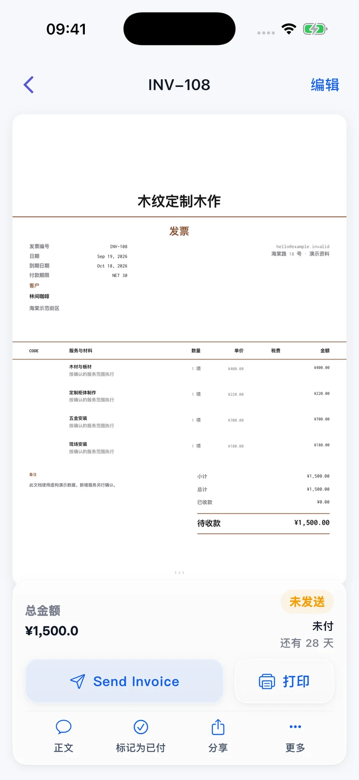 Pocket Invoice — 专业发票