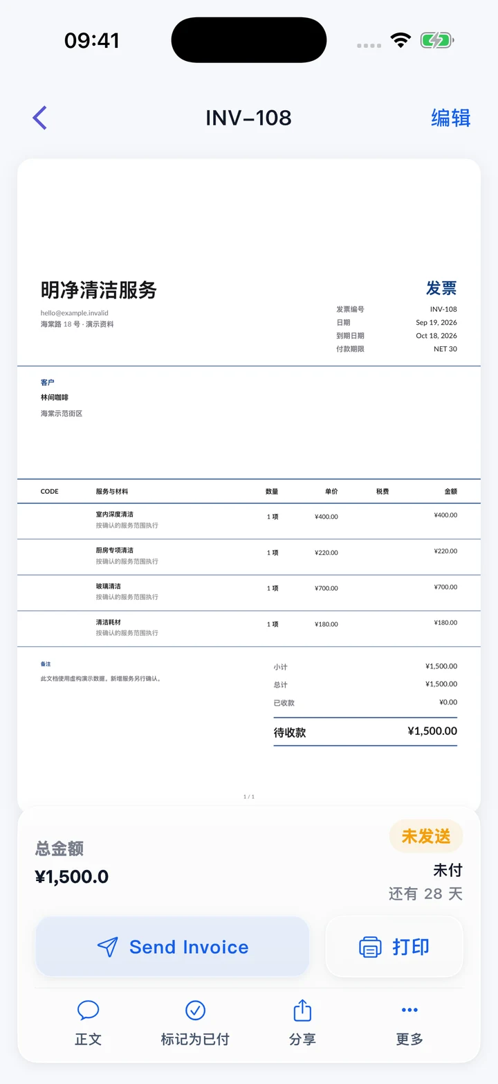 Pocket Invoice — 专业发票