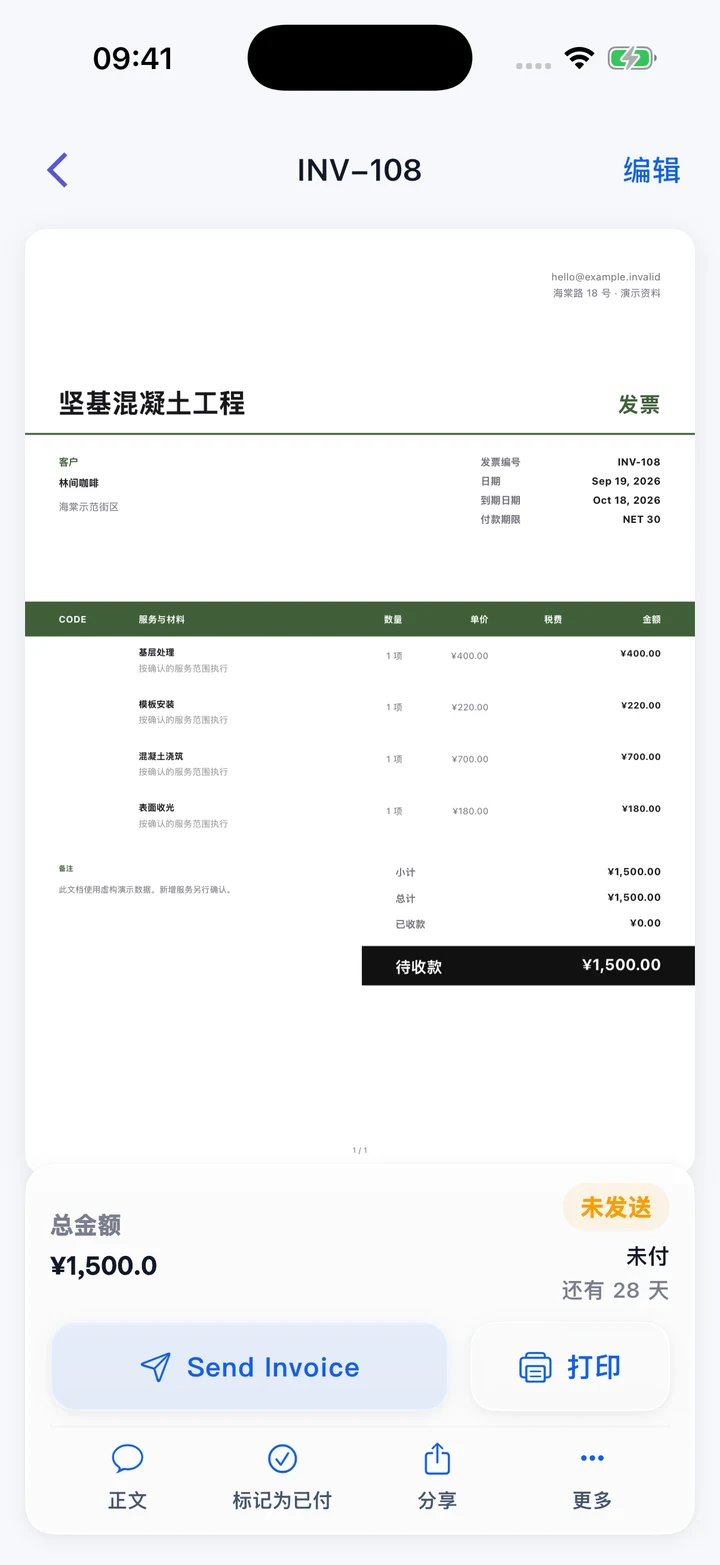 Pocket Invoice — 专业发票