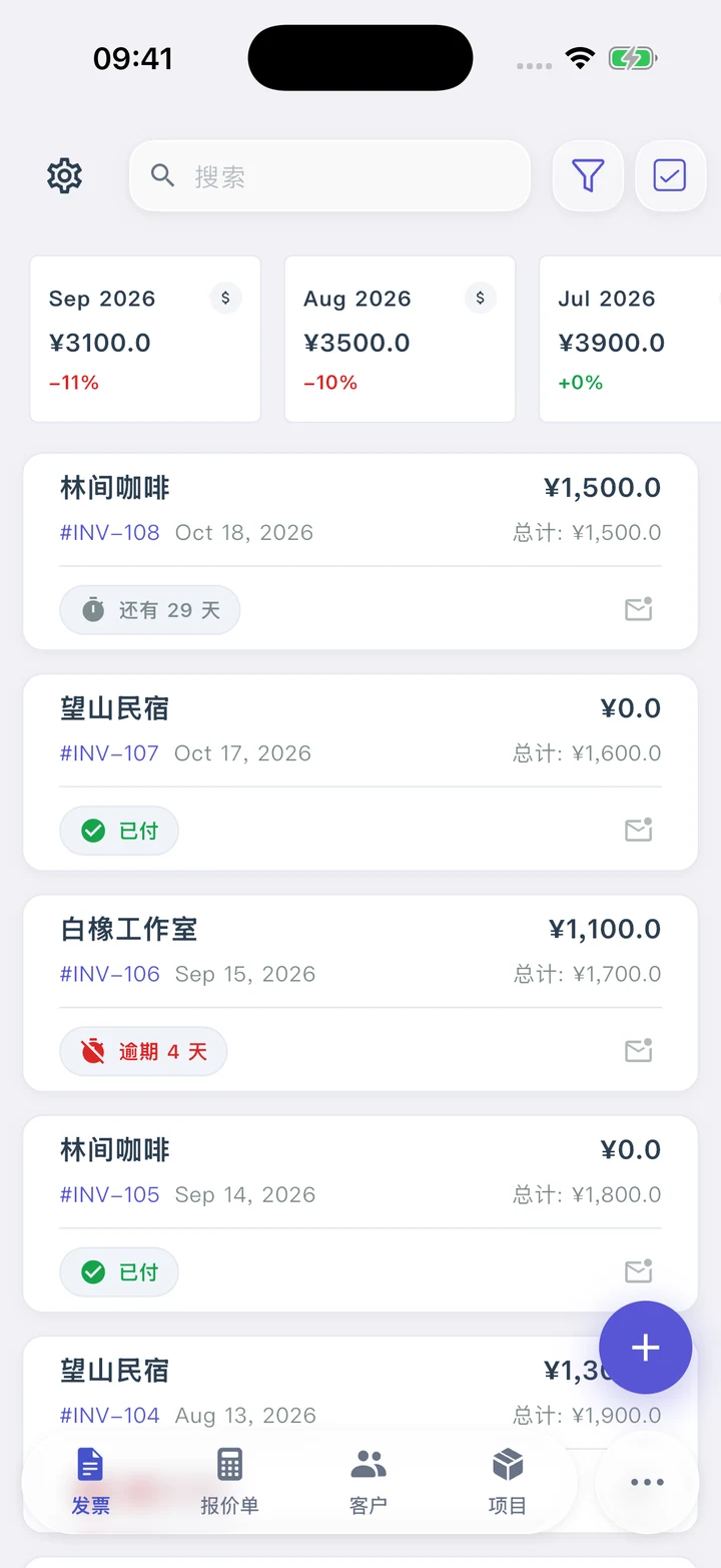 Pocket Invoice — 快速复制单据