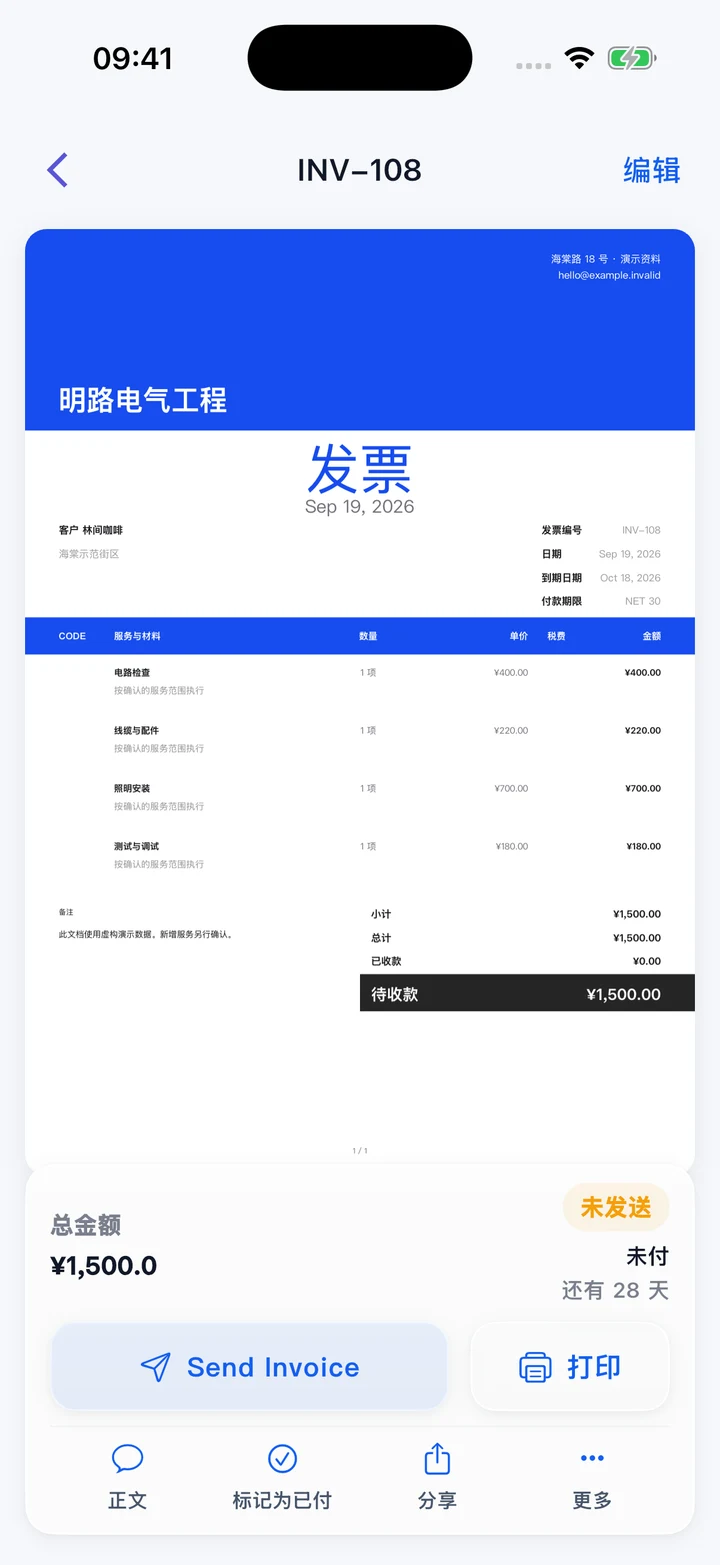 Pocket Invoice — 专业发票