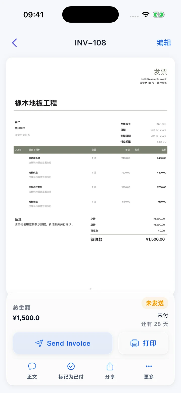 Pocket Invoice — 专业发票