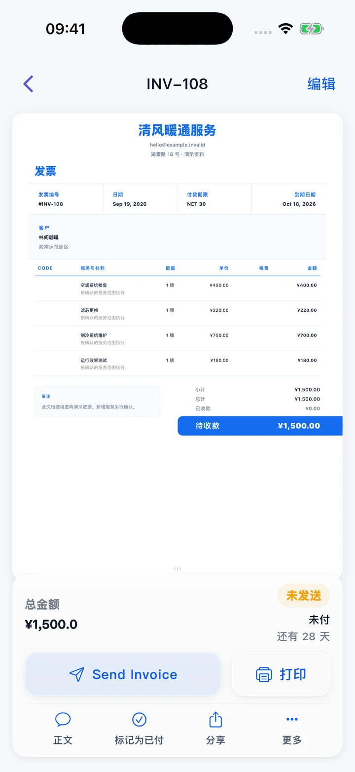 Pocket Invoice — 专业发票