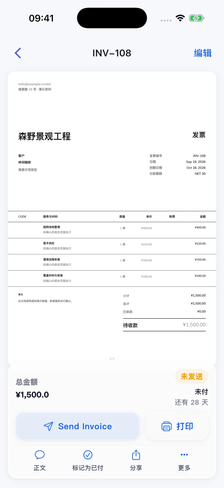 Pocket Invoice — 专业发票