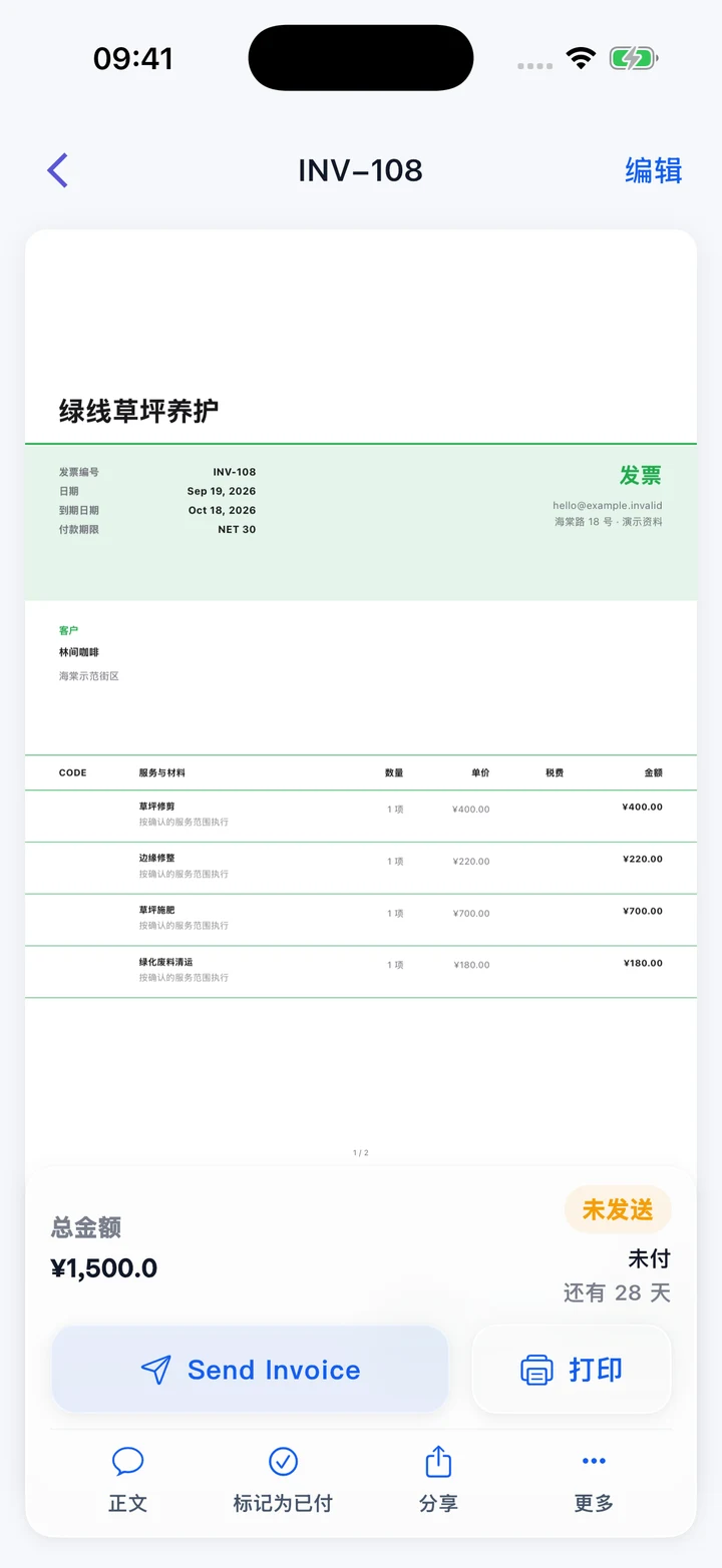Pocket Invoice — 专业发票