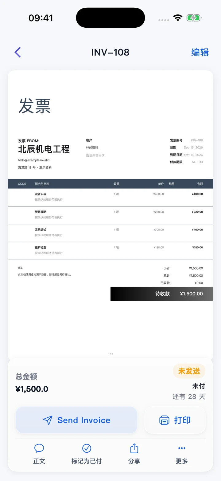 Pocket Invoice — 专业发票