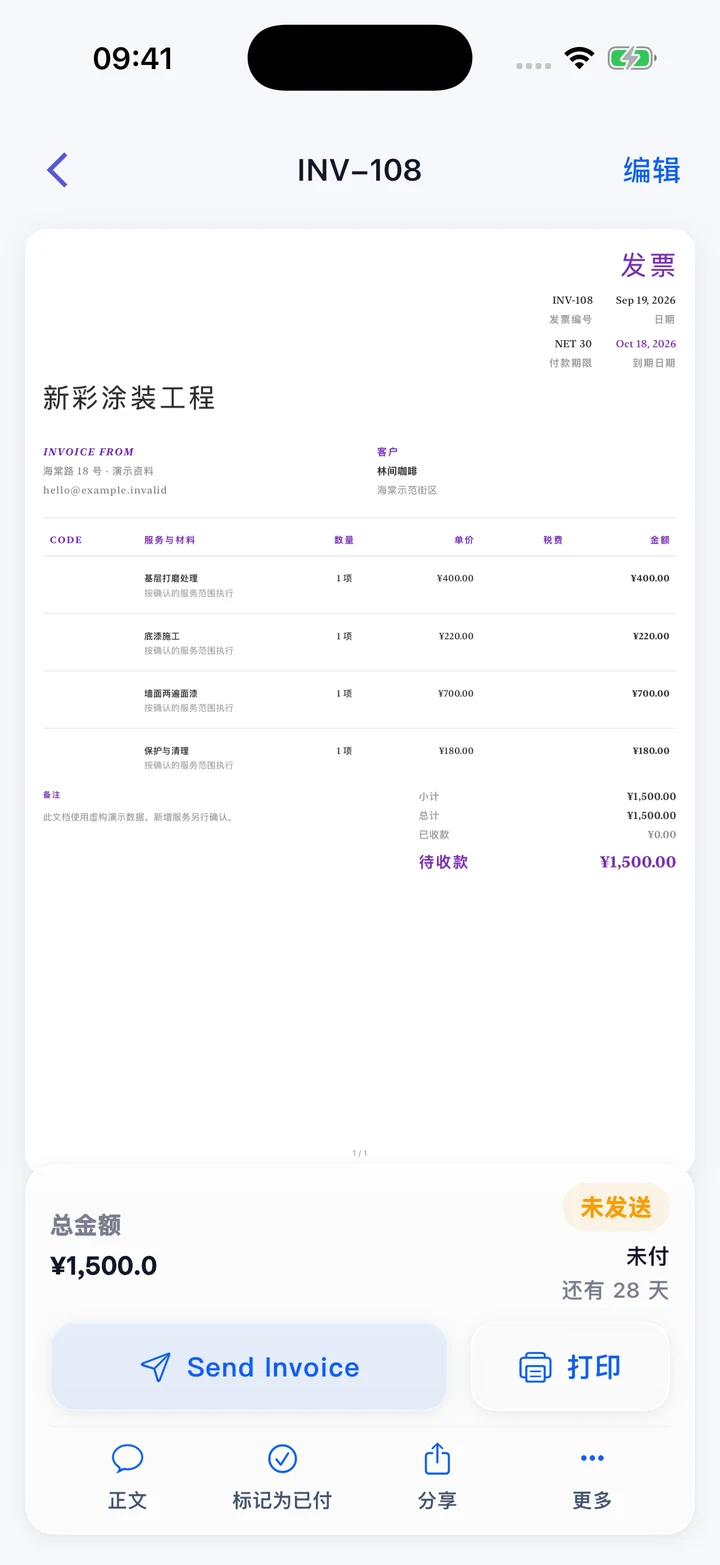 Pocket Invoice — 专业发票