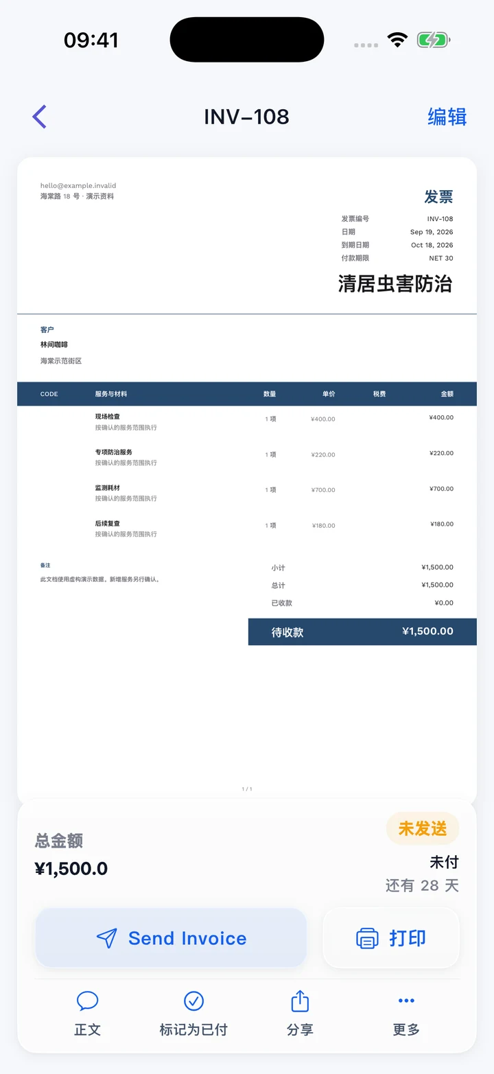 Pocket Invoice — 专业发票