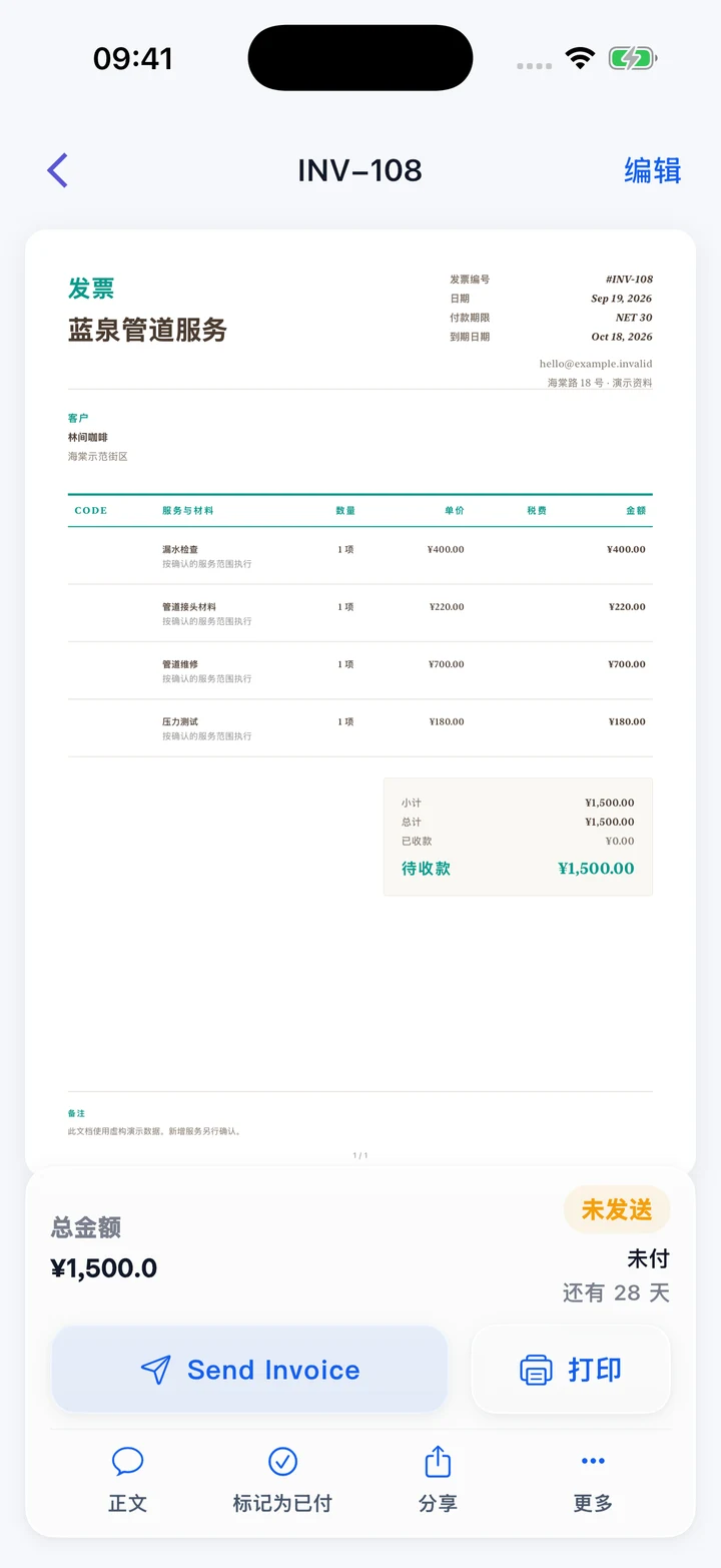 Pocket Invoice — 专业发票